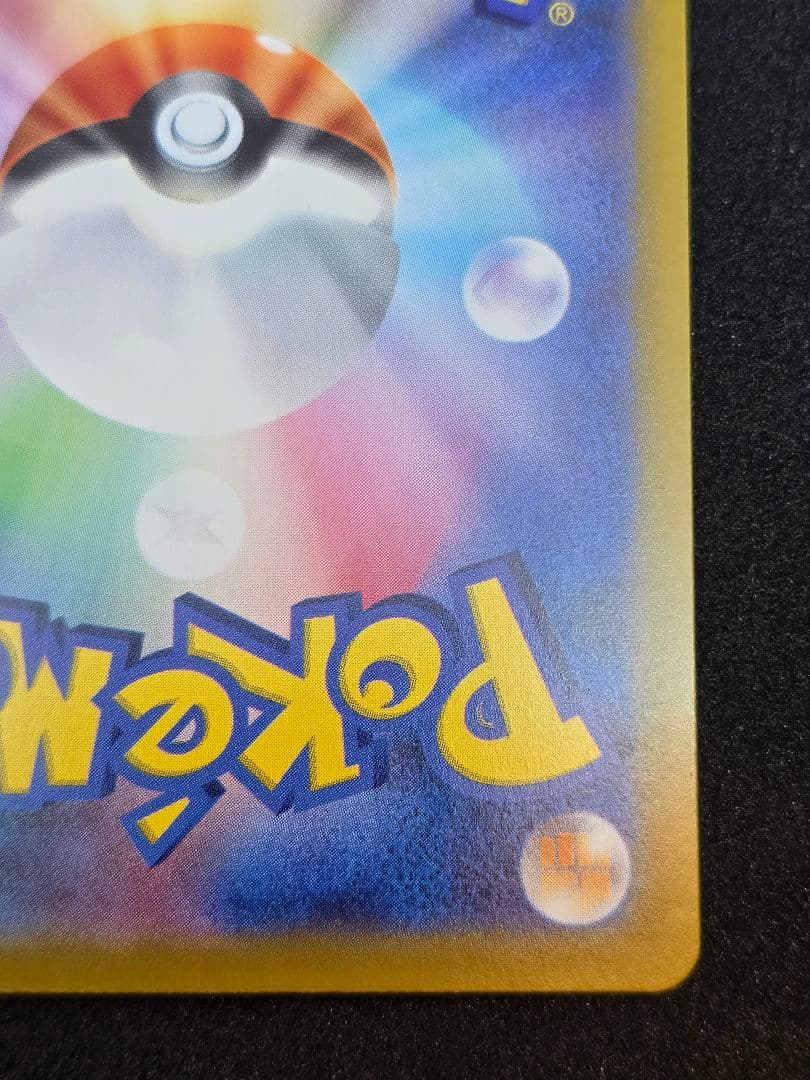 【メガリザードンX ex】 SAR