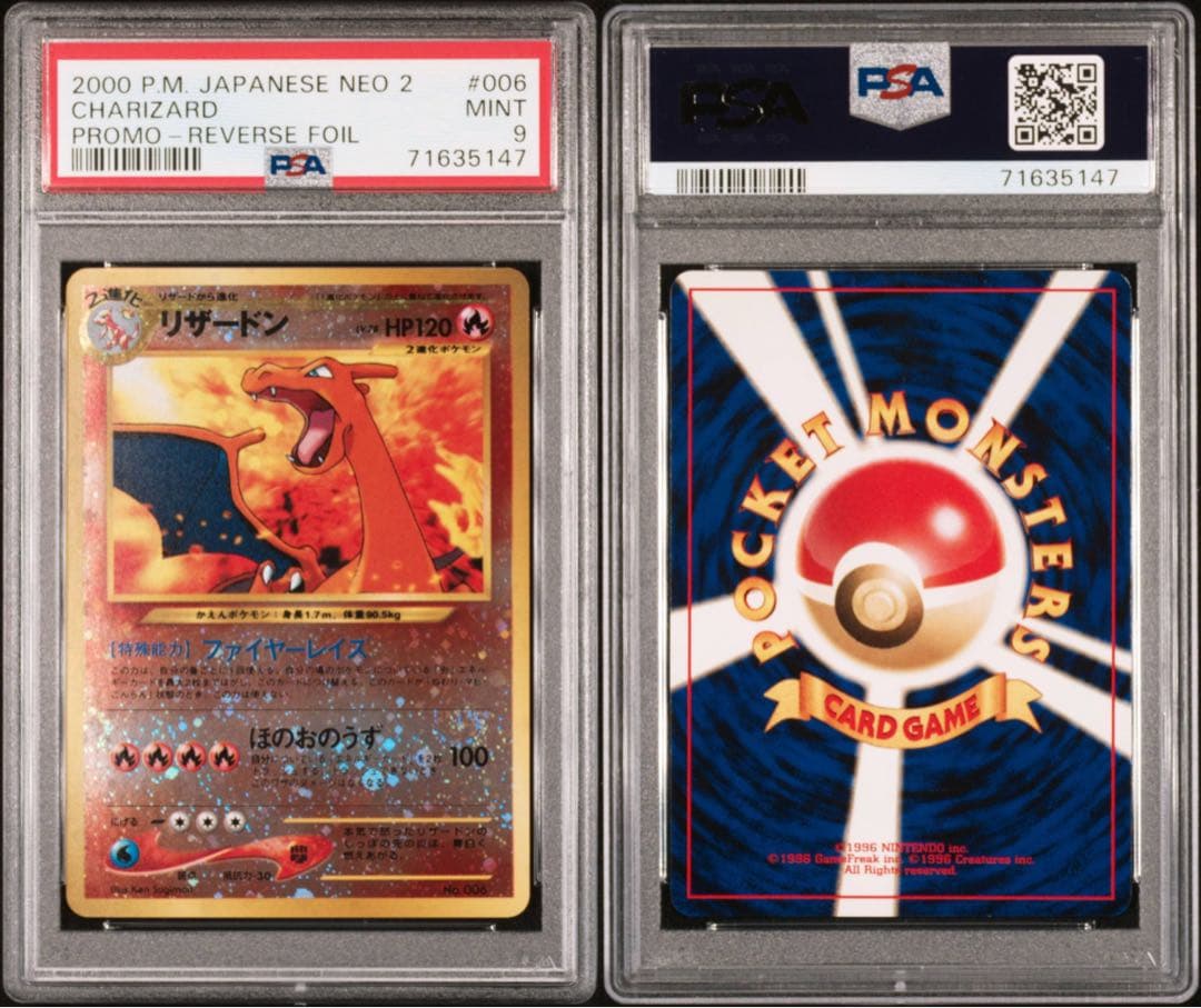 【渦巻き】PSA9【旧裏リザードン】_プレミアムファイル2 PROMO ★neo