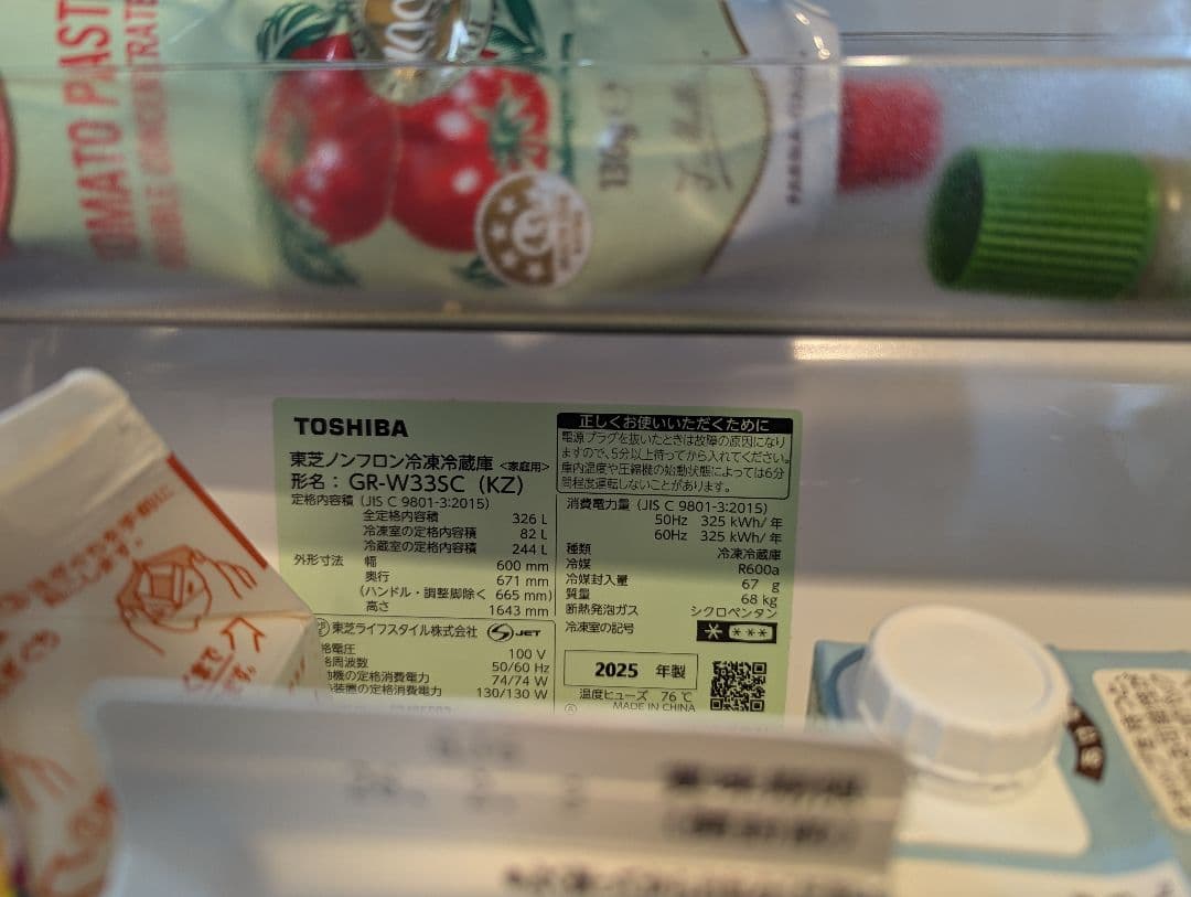 【専用カレジ】【3/1出品終了】東芝冷蔵庫326L GRW33SC(KZ)