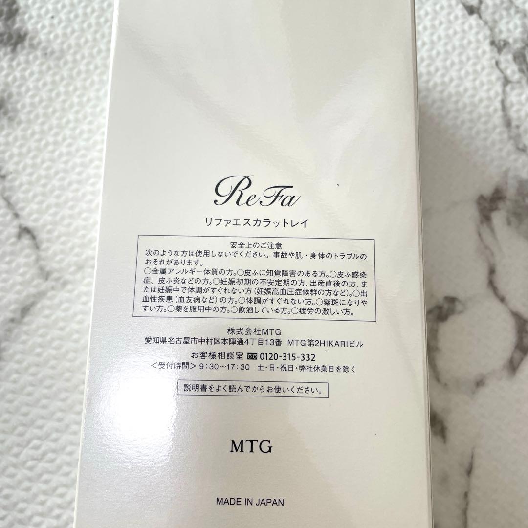 ReFa エスカラットレイ