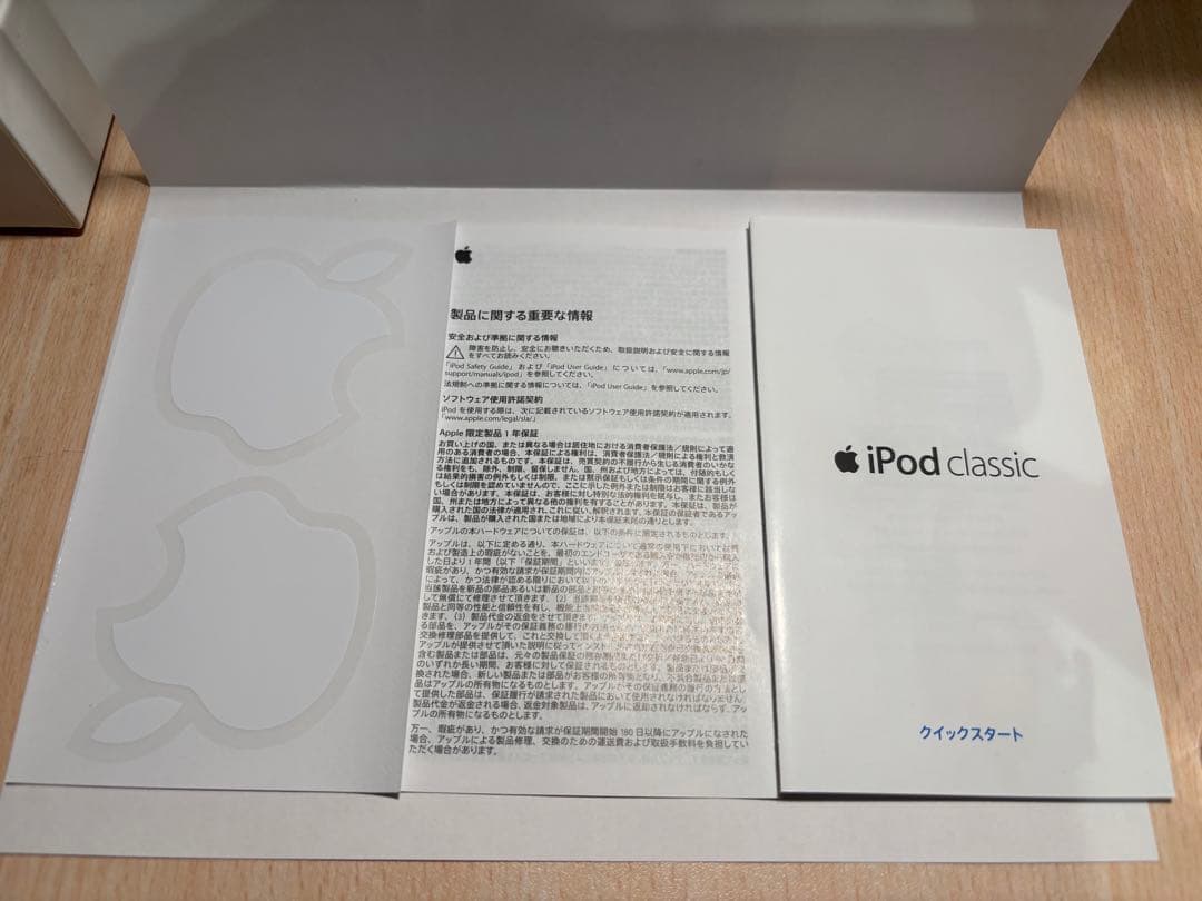 iPod classics 120GB 第6.5世代 ブラック 箱あり