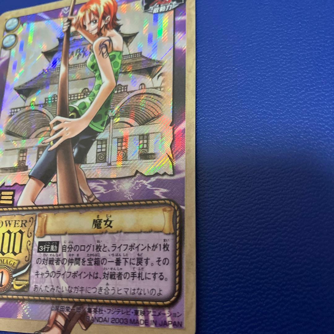 エラー品？ワンピース旧カードゲーム　カードダス　ナミ③ ハイパーバトル