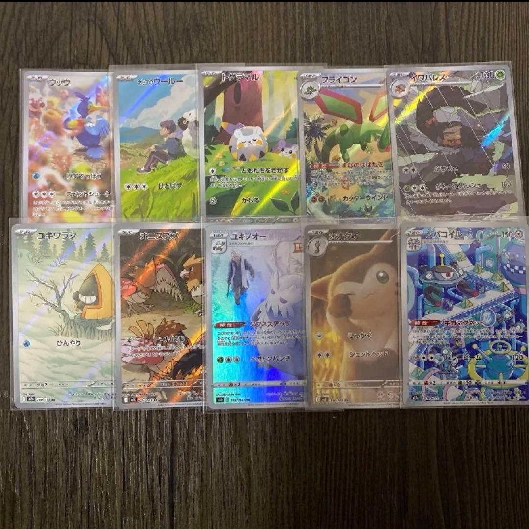 ポケモンカード AR CHR 被りなし 50枚 まとめ売り