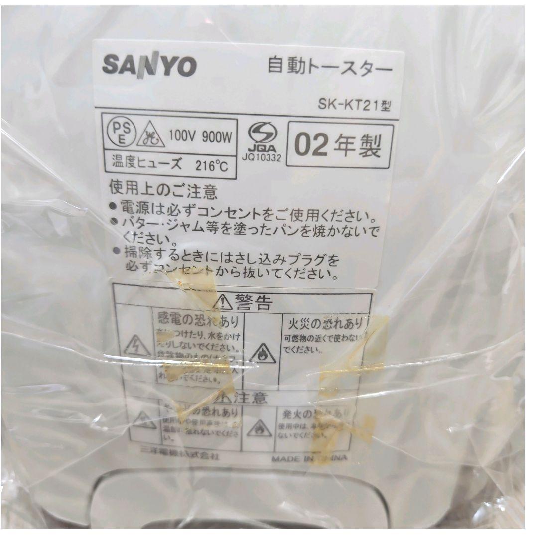 【希少】サンリオ ハローキティ 自動 トースター SK-KT21 調理家電