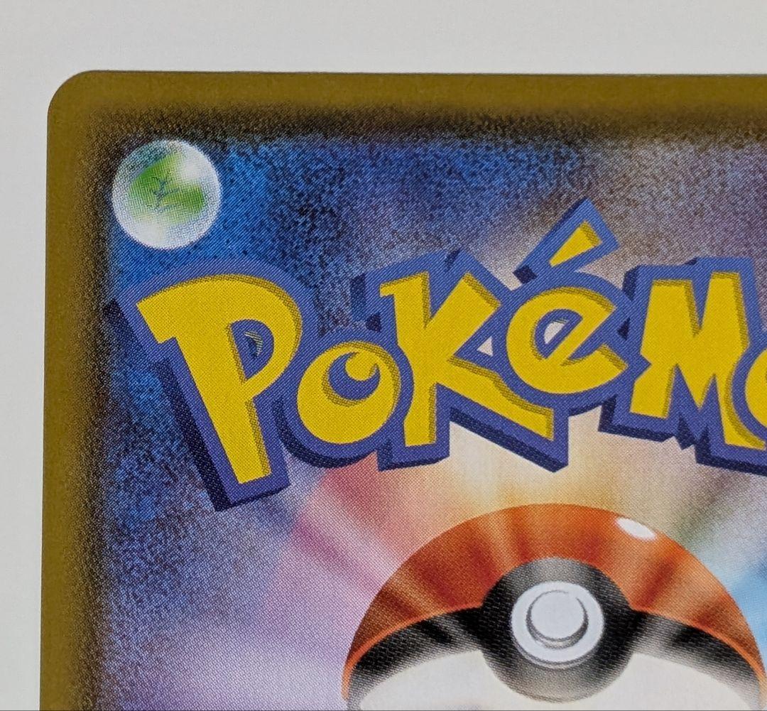 ポケカ　シャワーズV SR SA イーブイヒーローズ 075/069 s6a