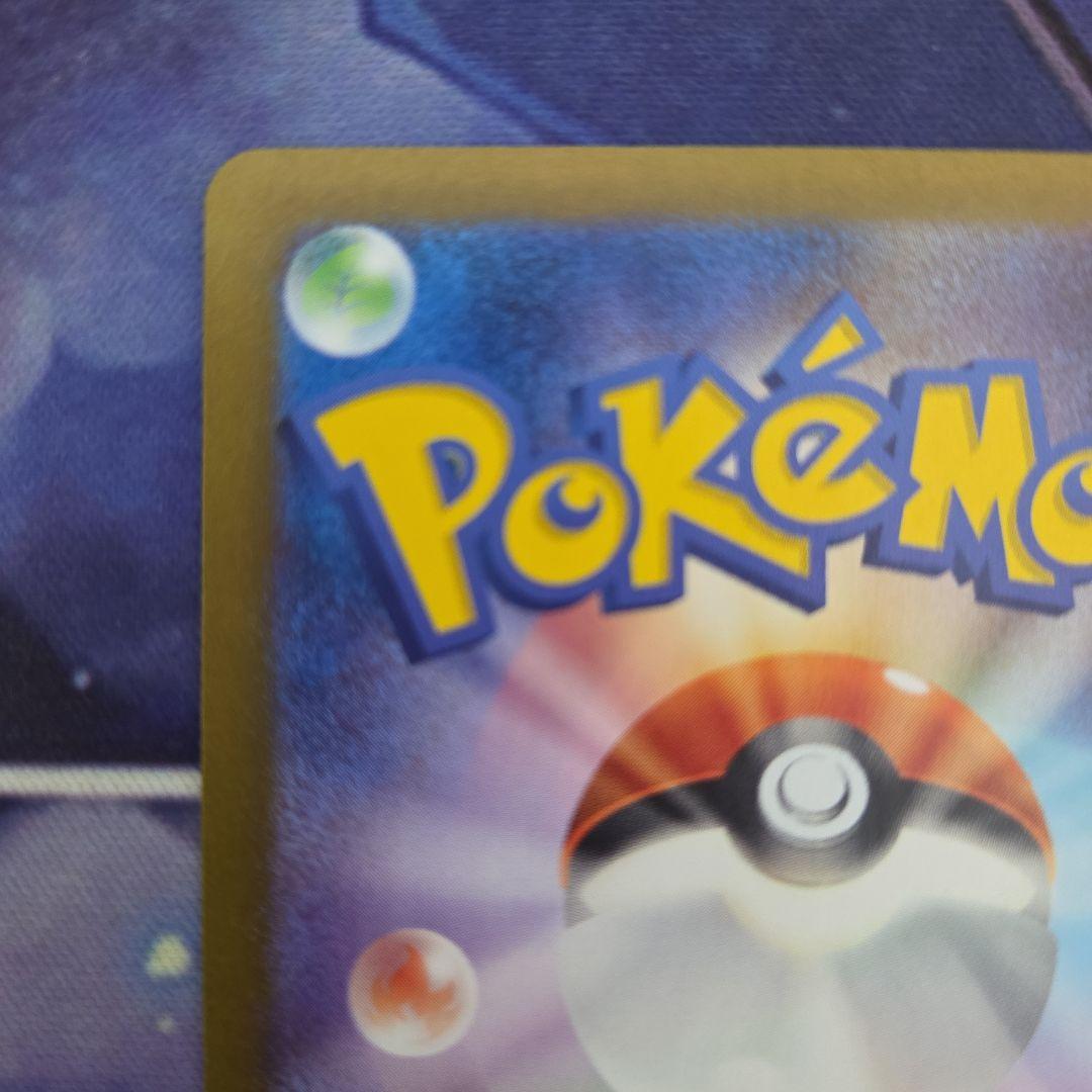 ポケカ ポケモンカード ゼイユ sar