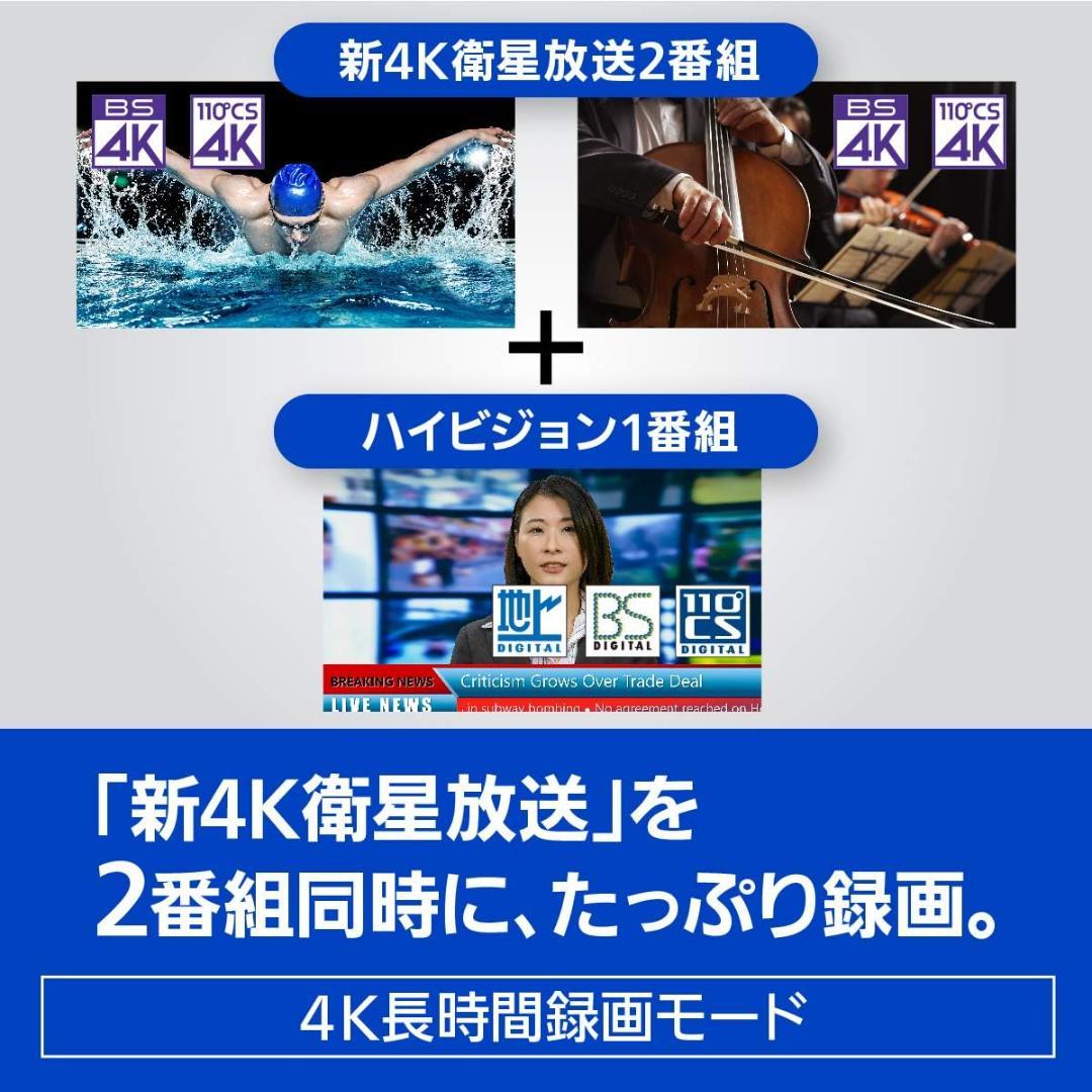 パナソニック ブルーレイレコーダー 4K DIGA DMR-4CW101