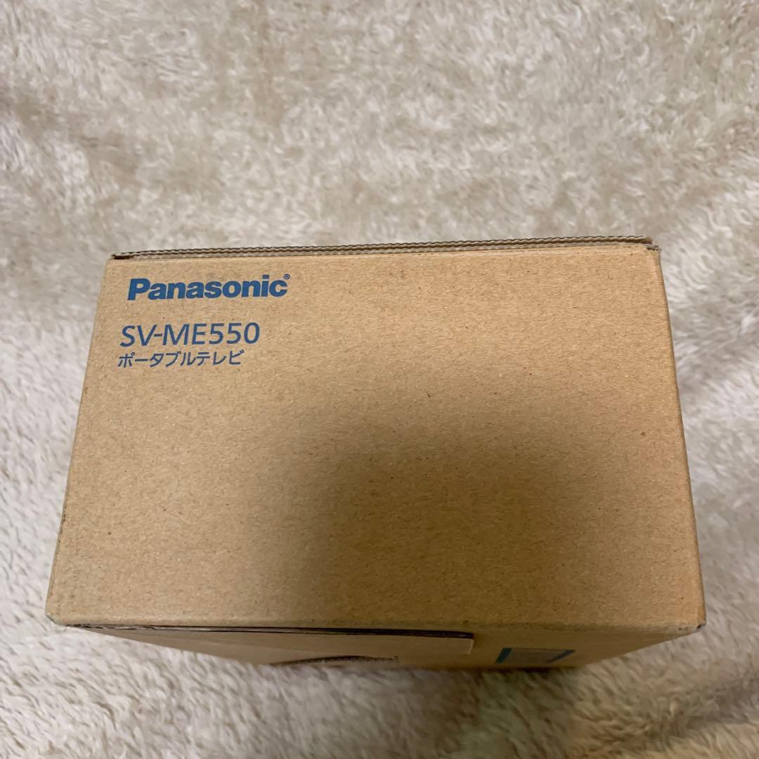 美品　Panasonic ポータブルテレビ SV-ME550 白 防水 G85