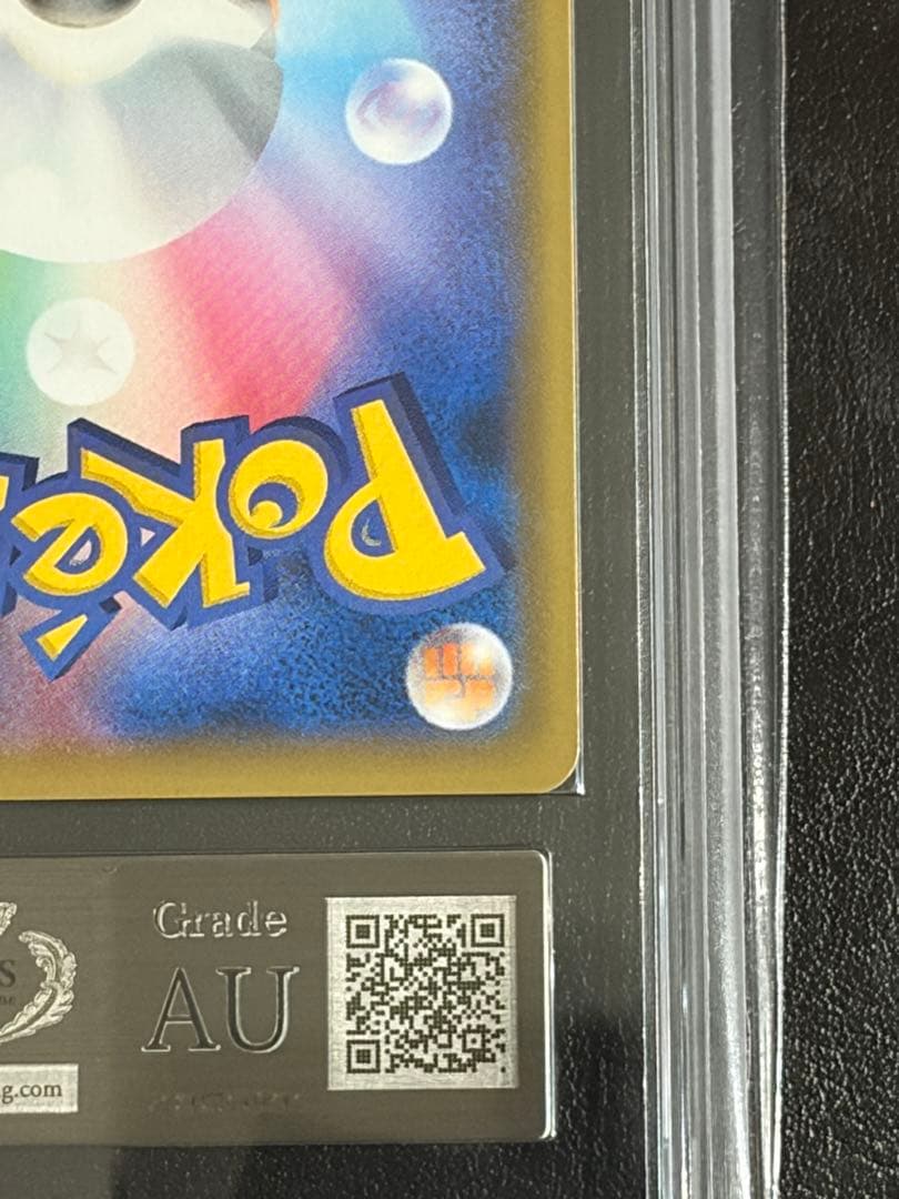 ARS鑑定 ピッピ（リーリエ） プロモ SM-P381 ポケモンカード ポケカ