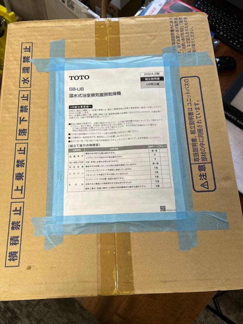 TOTO 温水式浴室換気暖房乾燥機　EKK30281 SET