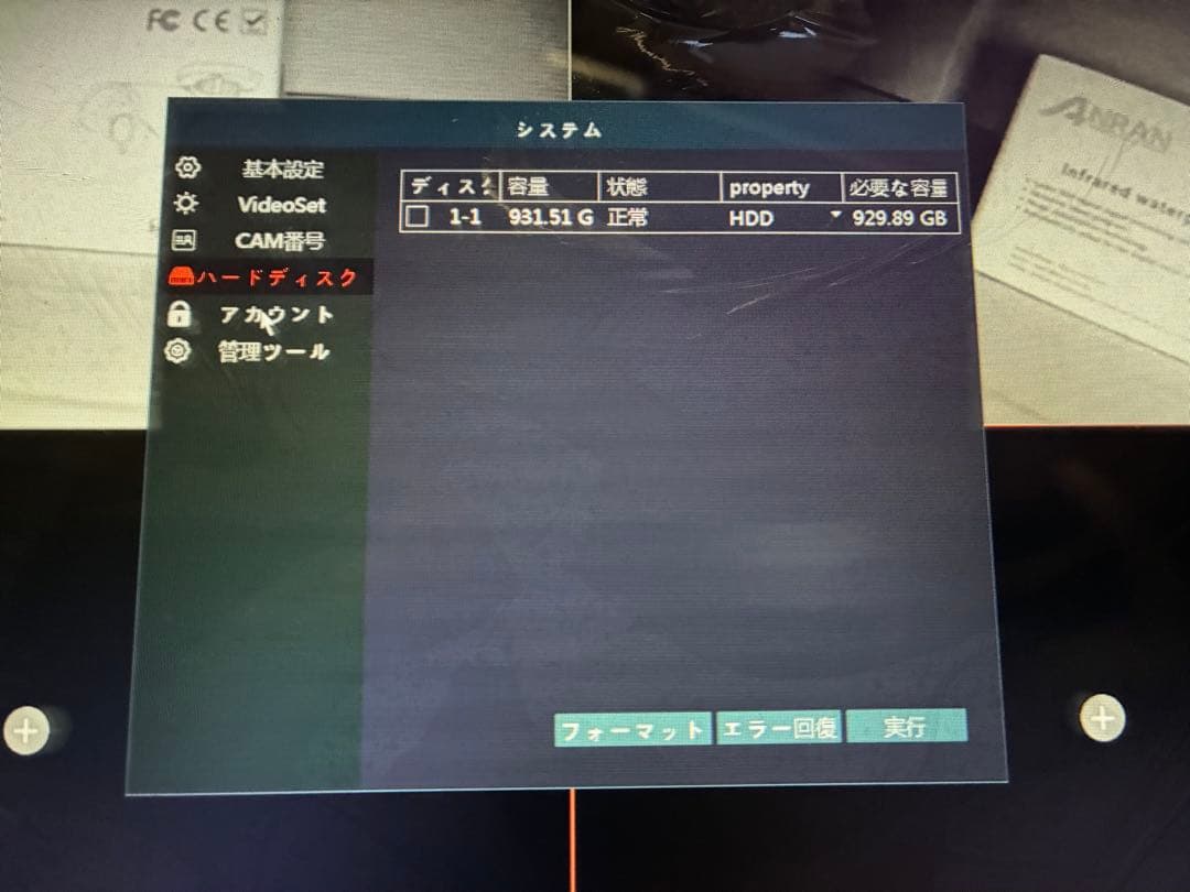 ANRAN POE モニタ付きレコーダー1080P2台