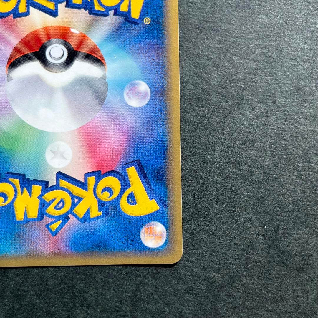 バンギラス デルタ種 δ ★ 拡張パック ホロンの研究塔 020/086