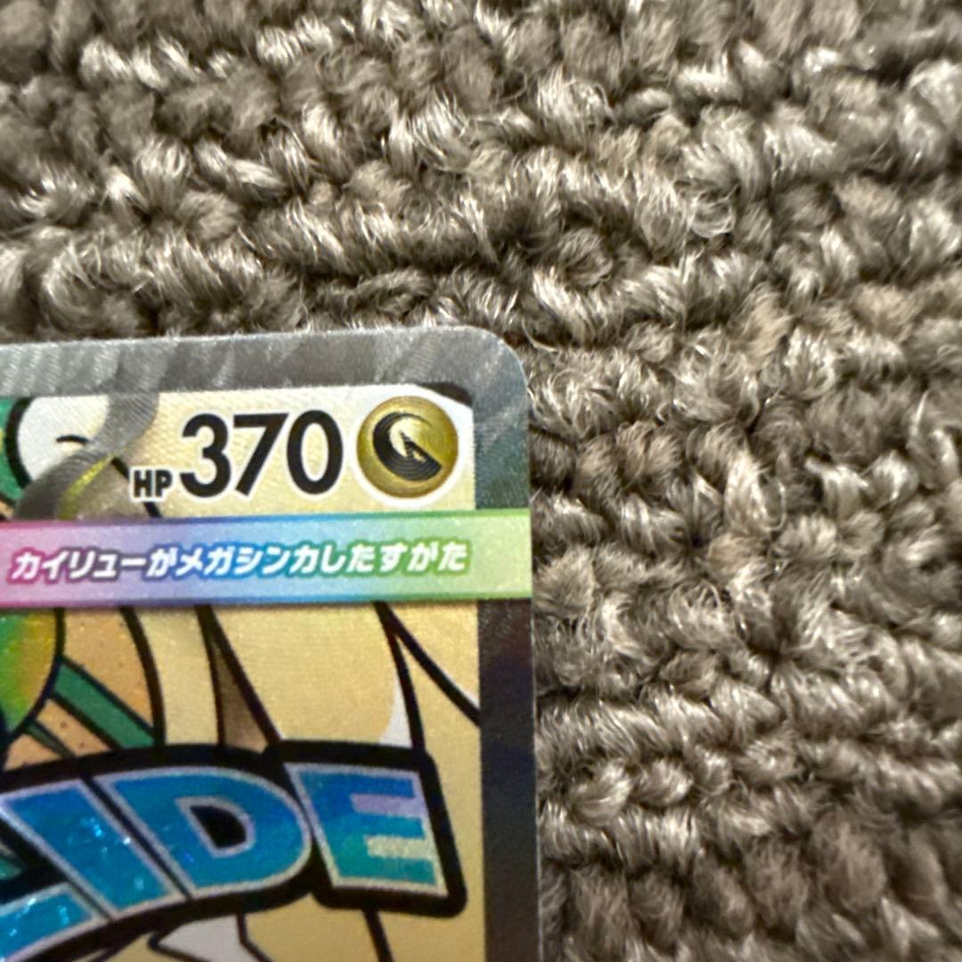 メガドリーム メガカイリュー ex MA 中国語エラー　中国　エラー