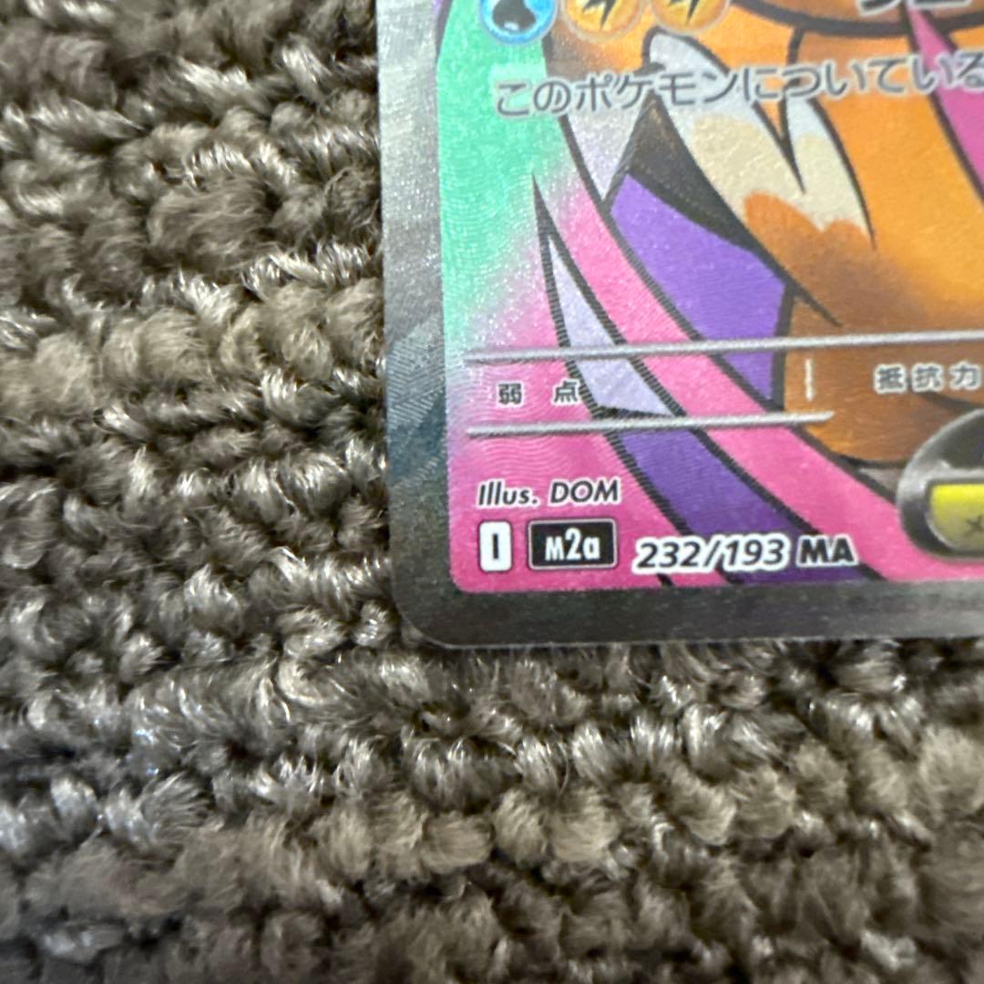 メガドリーム メガカイリュー ex MA 中国語エラー　中国　エラー