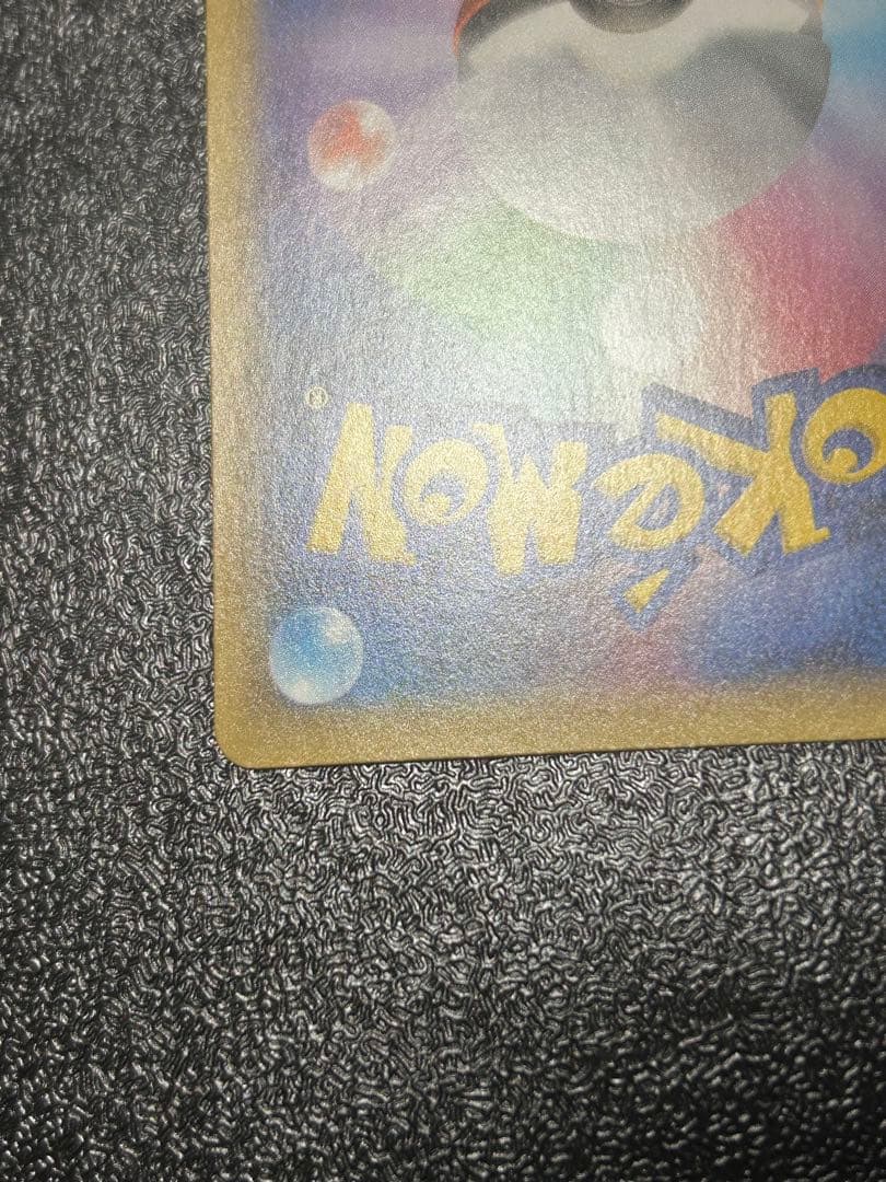 ポケモンカード　ひかるコイキング　25th プロモ