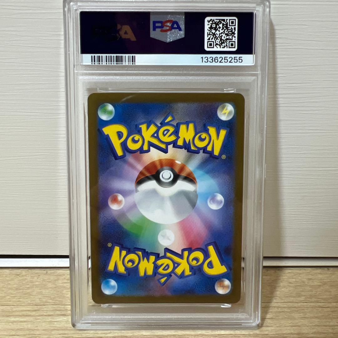 ※最安値【psa10】ピカチュウ 2025年 McDonald's #020