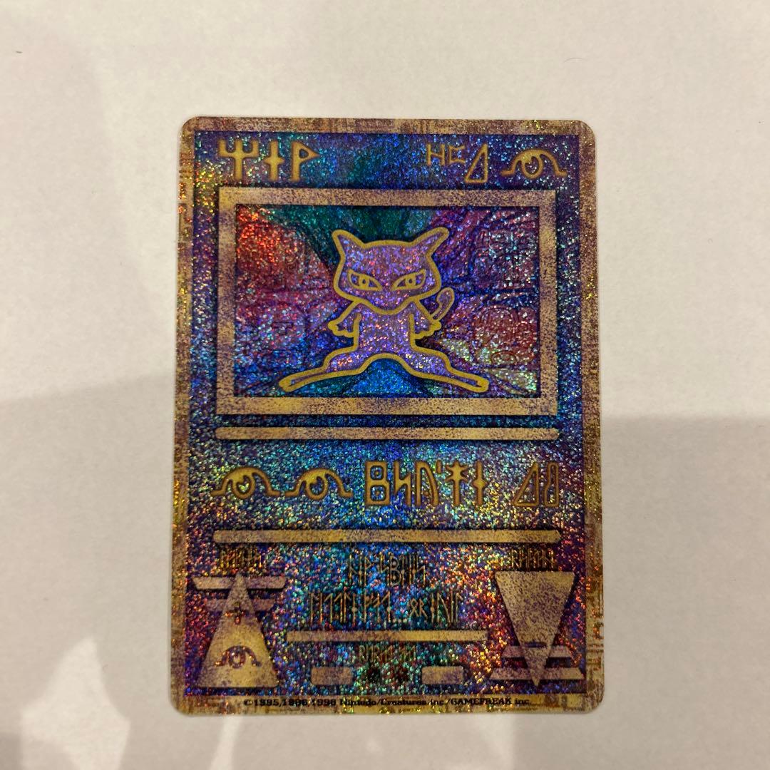 みっしー専用　古代のミュウ_復刻 2019年版 映画 ミュウツーの逆襲