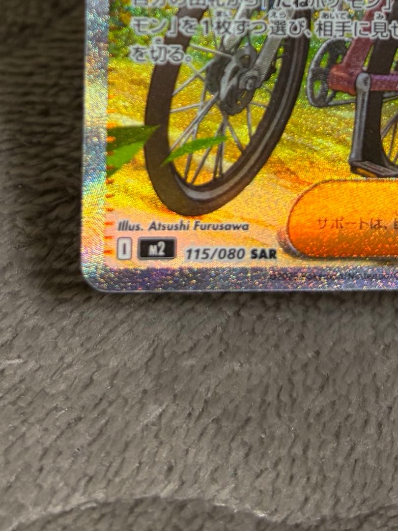 ポケカ　アカリ、エリカ、カナリィ（美品）