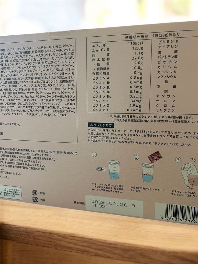 【2/11限定値下げ中】LAVAヨギーニフード100 ストロベリー　21袋