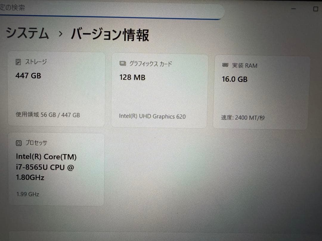 Windowsノート本体 HP ProBook 650 G5 i7-8565U 512GB 16GB