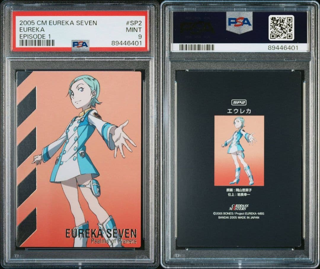 超希少最高評価エウレカSP【PSA9】