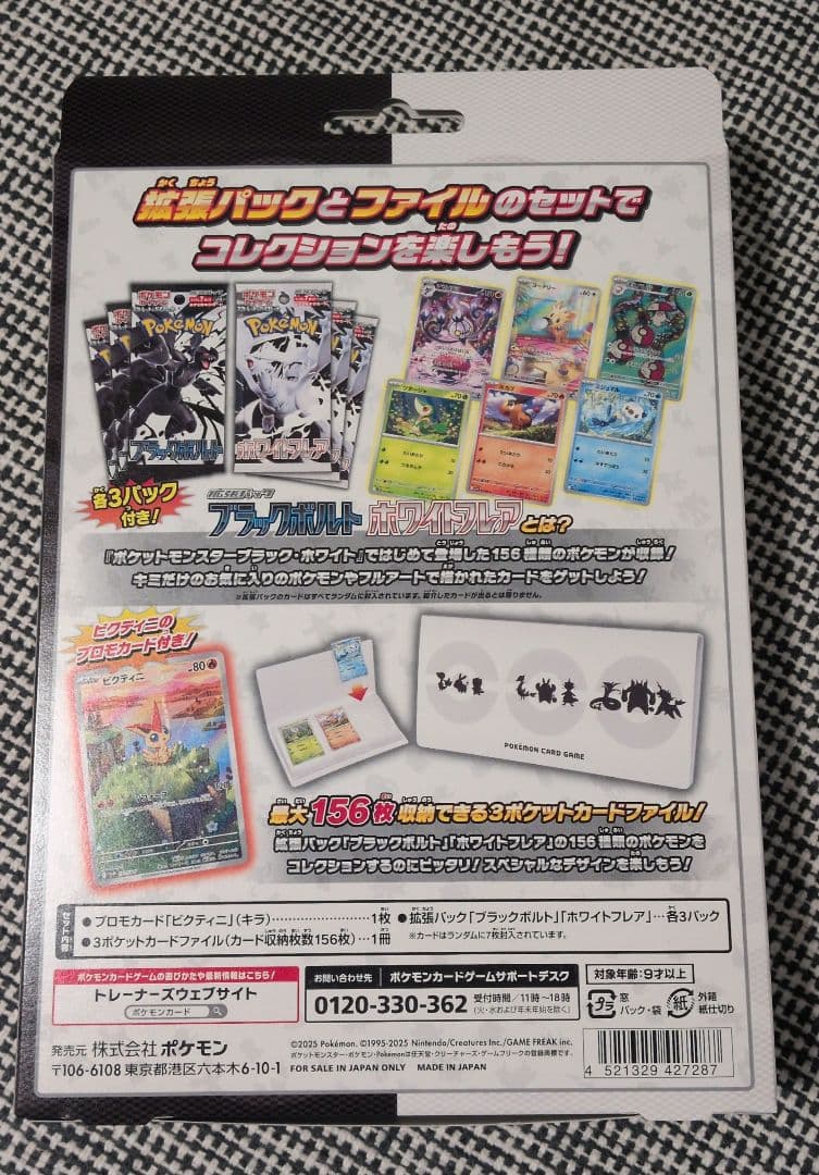 【未開封】ブラックボルト ホワイトフレア シュリンク無し各1箱他2点