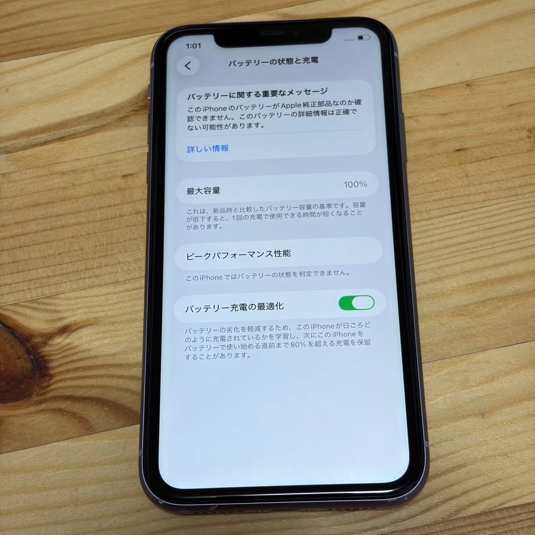 ト*タ様 20880 バッテリー100% iPhone 11 256 SIMフリ