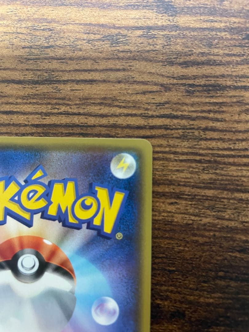 リザードン VMAX SSR