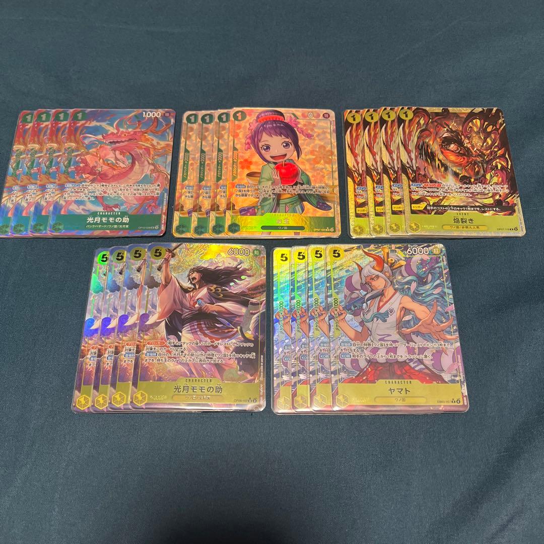 ワンピースカードゲーム　ヤマト　ワノ国　パラレルまとめ売り