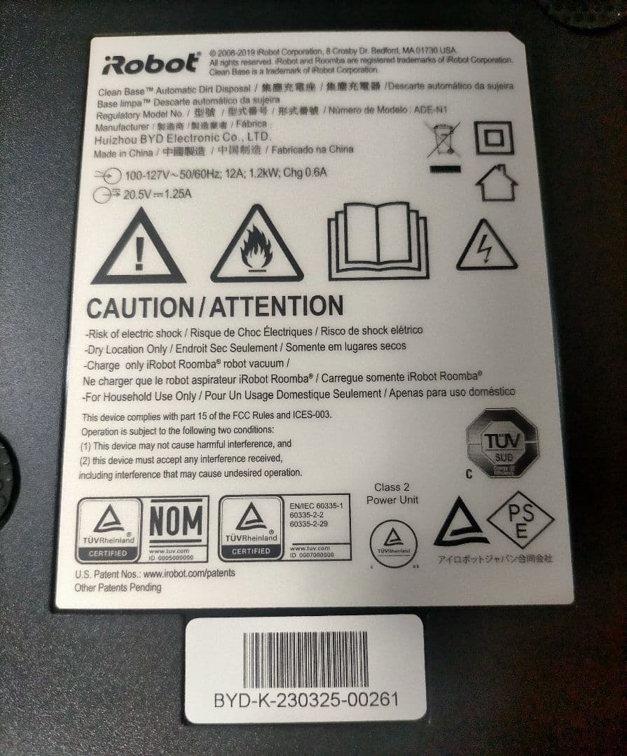 ルンバiRobotルンバi7+使用時間110時間未満【23年製】美品