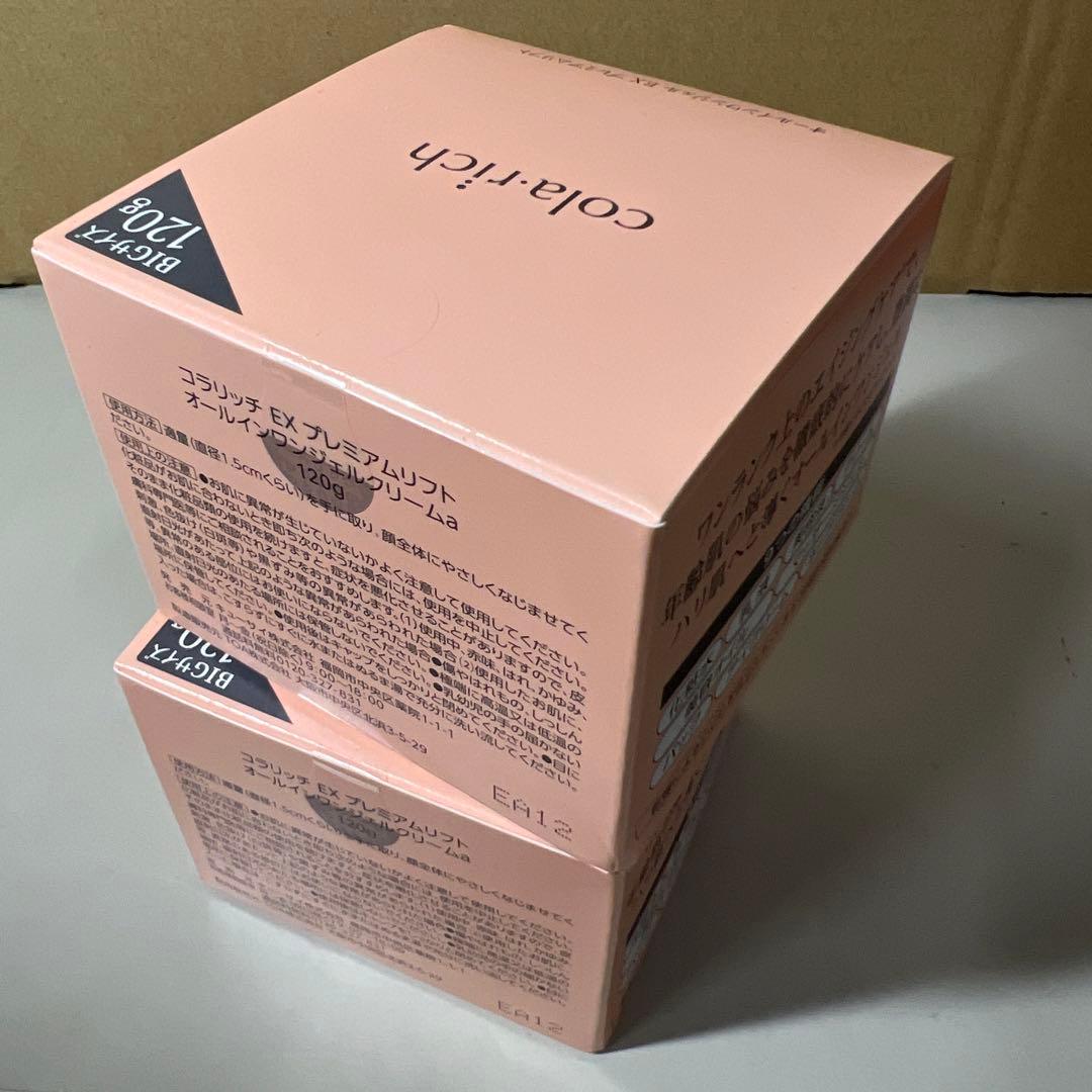 G939コラリッチEXプレミアムリフト　オールインワンジェルクリーム120g2個