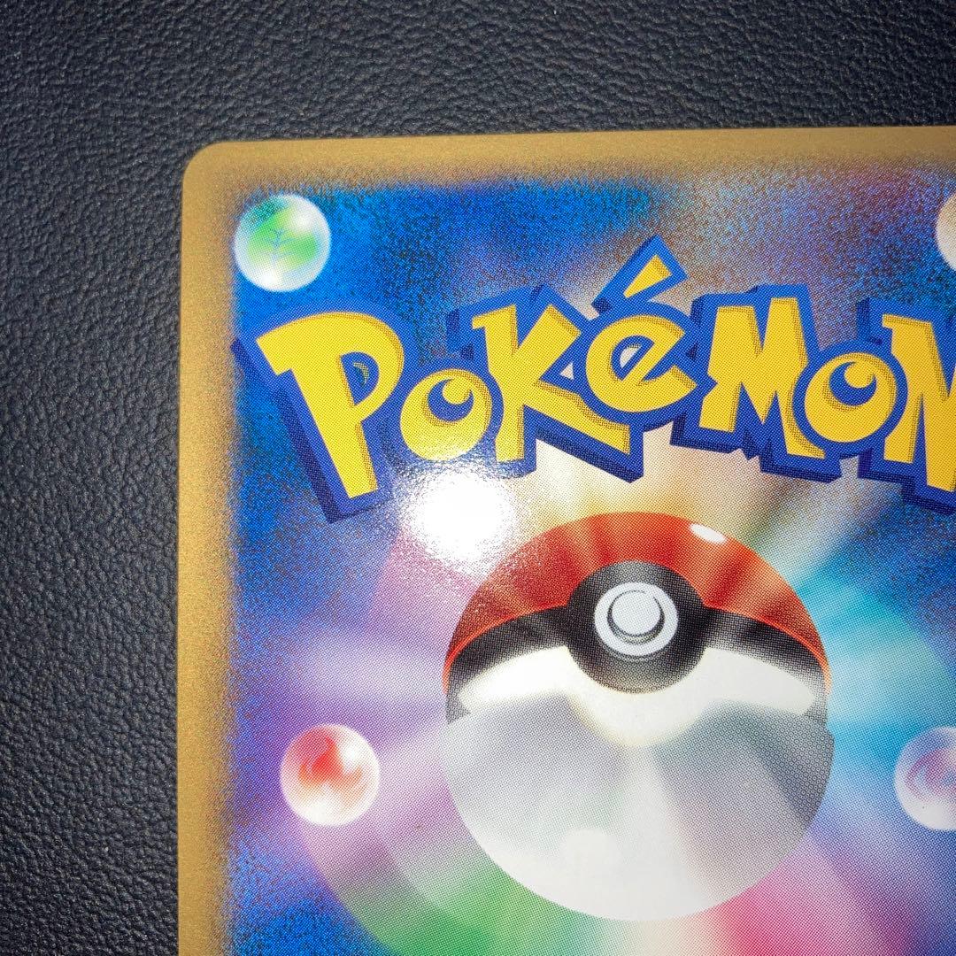 極美品 ビリリダマ　色違い　ちょっきゅう　アンリミ