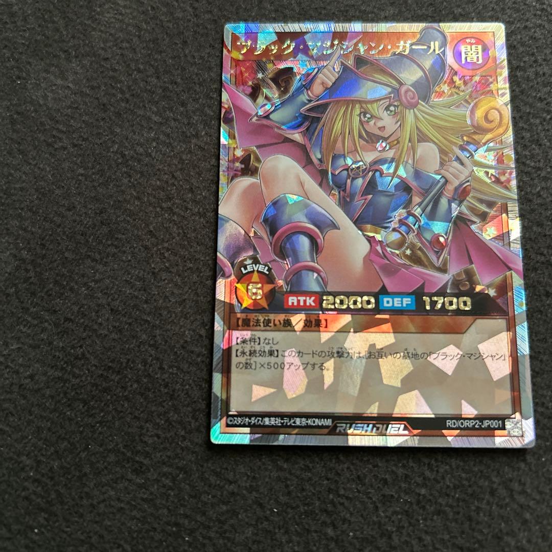 遊戯王ラッシュデュエル ブラック・マジシャン・ガール オーバーラッシュレア仕様