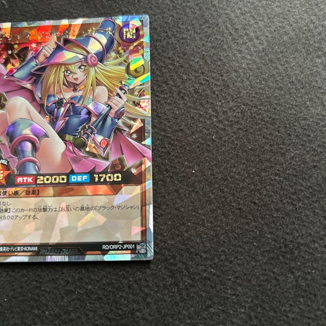 遊戯王ラッシュデュエル ブラック・マジシャン・ガール オーバーラッシュレア仕様