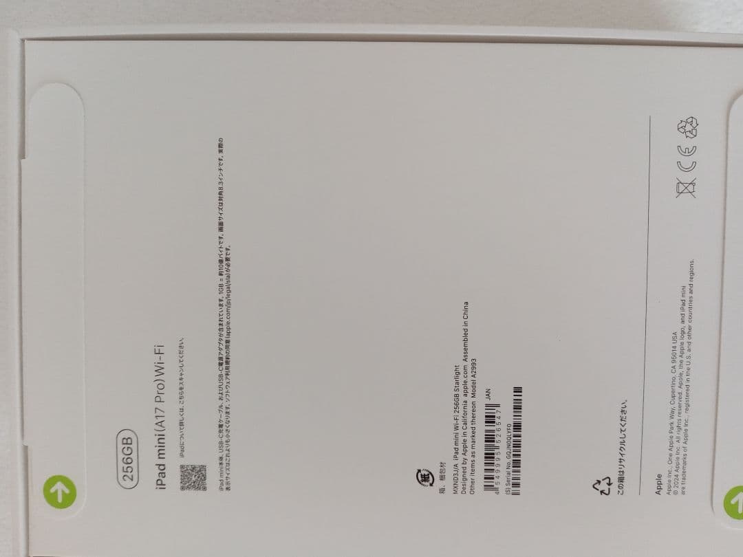 りゅい　iPad mini 256GB　A17 pro wi-fi