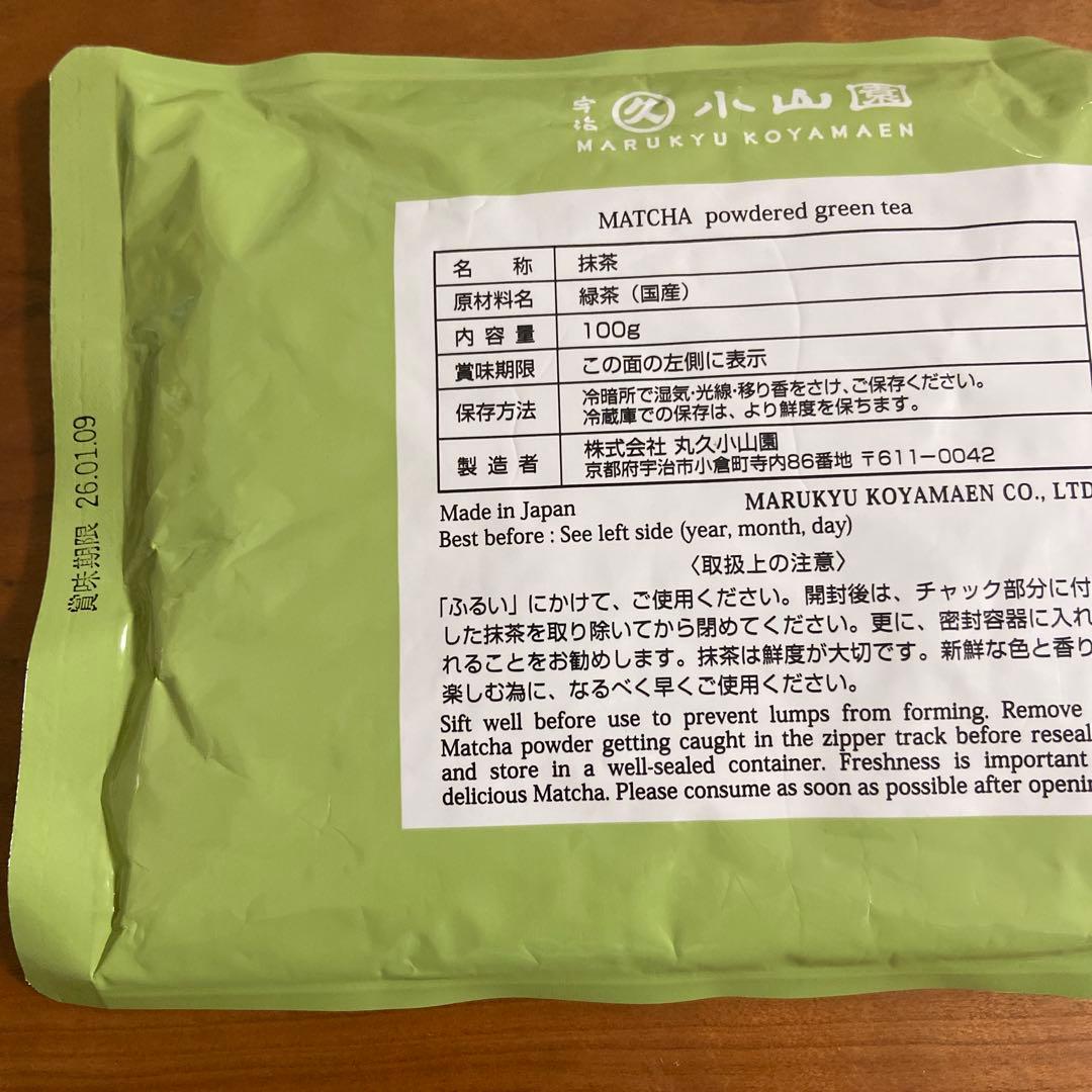 抹茶　丸久小山園　又玄