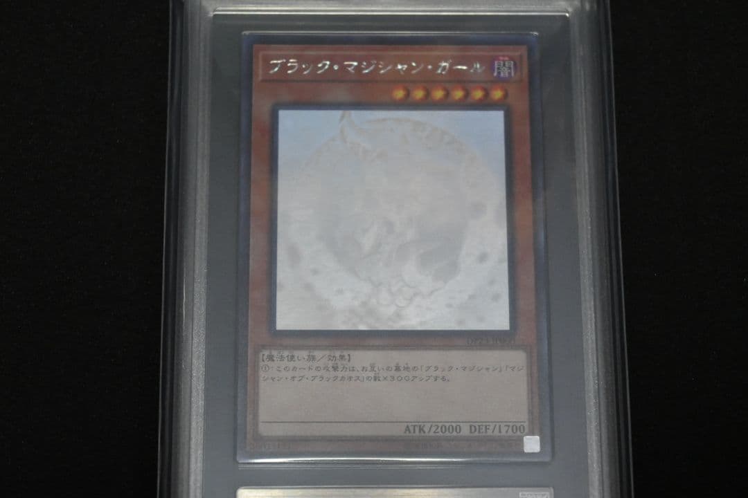 【ARS10+】ブラックマジシャンガール ホロ DP23-JP000