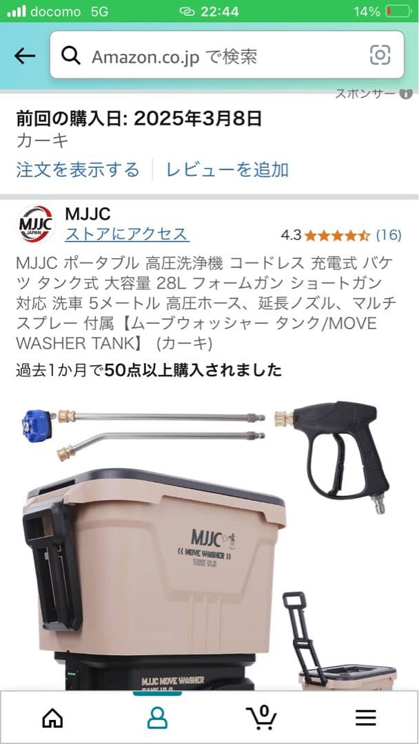 MJJC 高圧洗浄機　ムーブウォッシャータンク　世界最安値⭐︎