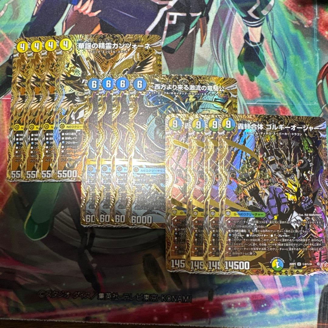 カンツォーネ　ハイドロビスマルク　ゴルギーオージャー　シークレット