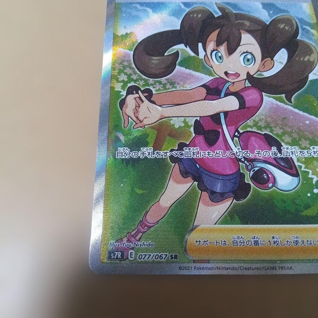 極美品　サナ SR S7R 蒼空ストリーム