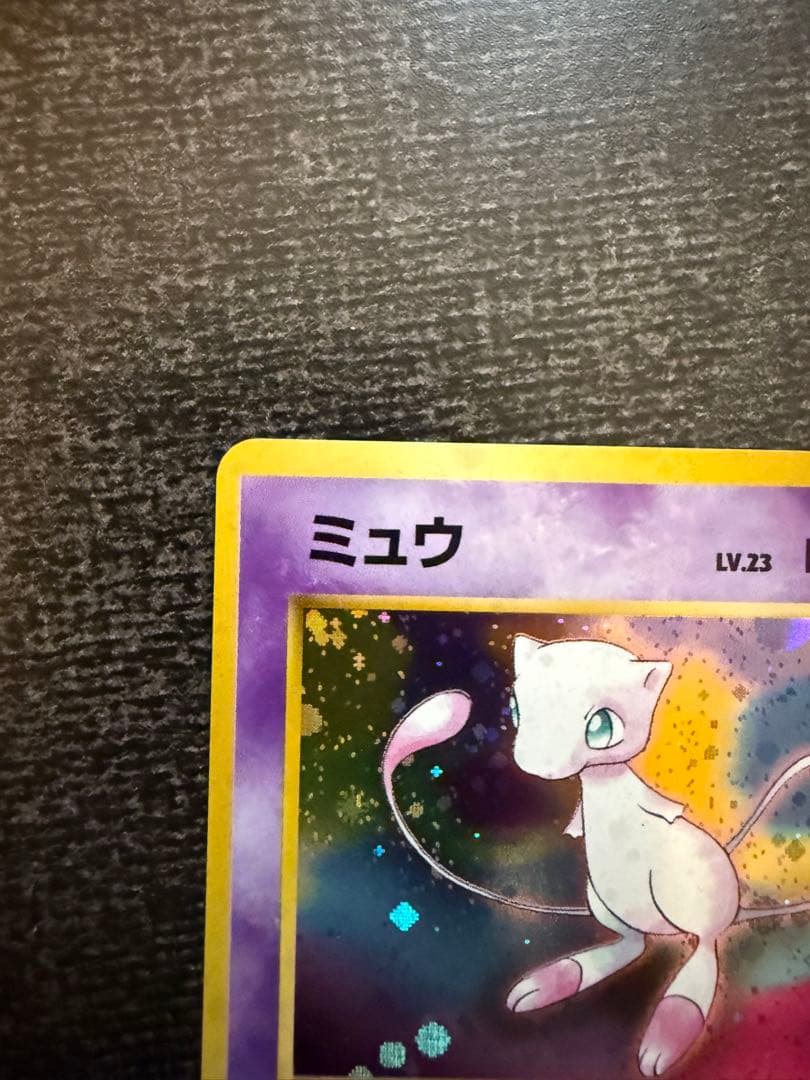 ポケモンカード　旧裏　ミュウ ★ 第3弾拡張パック 化石の秘密　【美品】