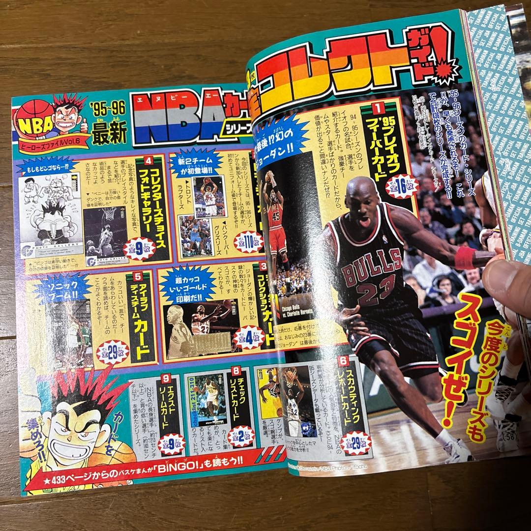 月刊コロコロコミック1996年3月号 小学館 レア レトロ ビーダマン