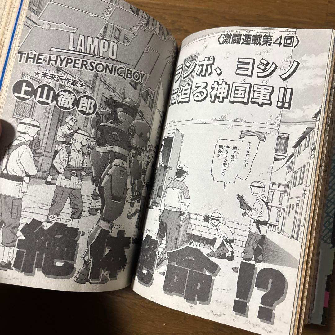 月刊コロコロコミック1996年3月号 小学館 レア レトロ ビーダマン