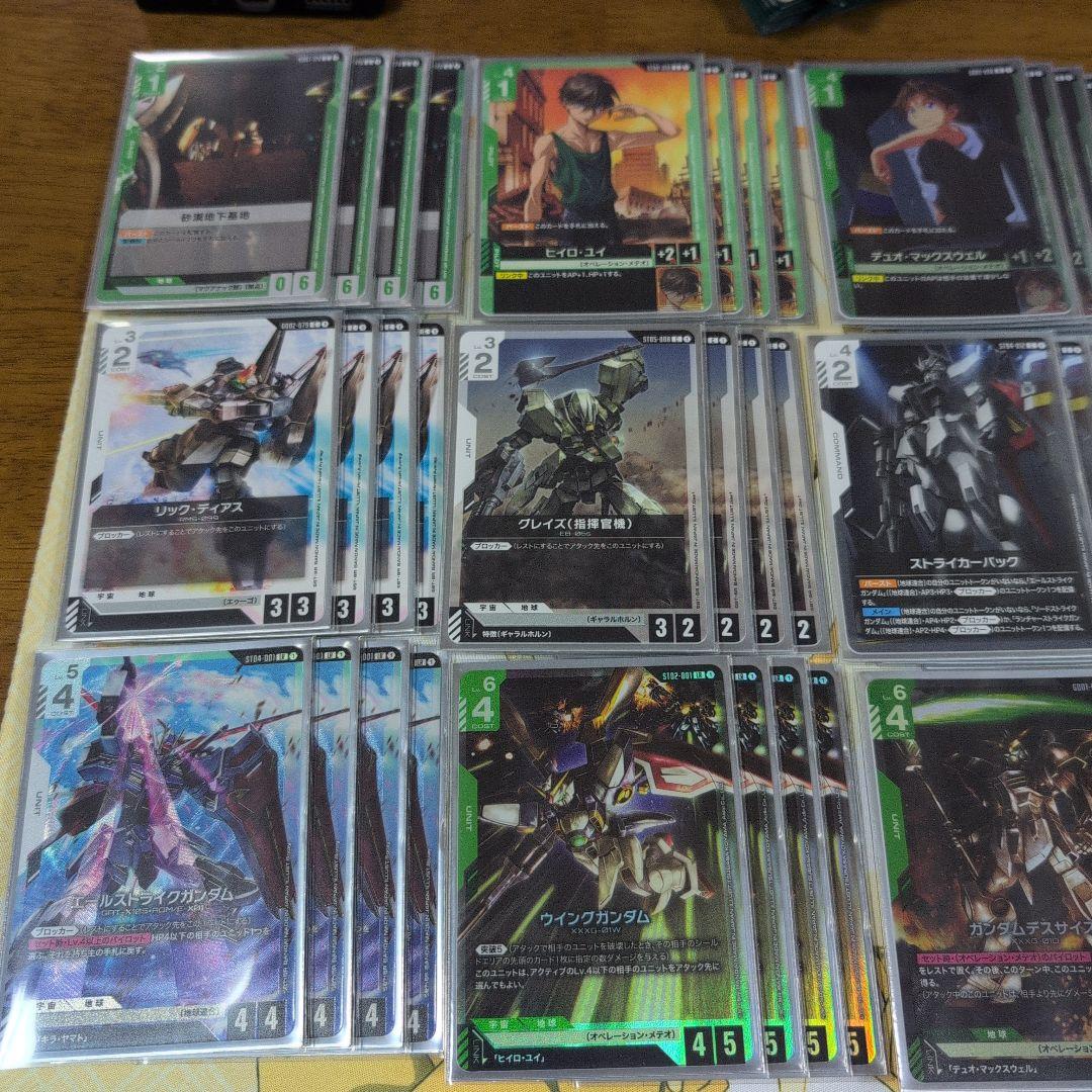 白緑ウイング　デッキ