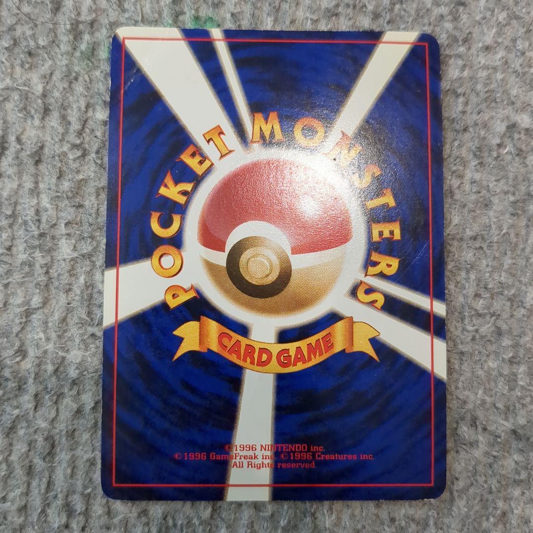 旧裏 わるいカイリュー ポケモンカード ポケカ