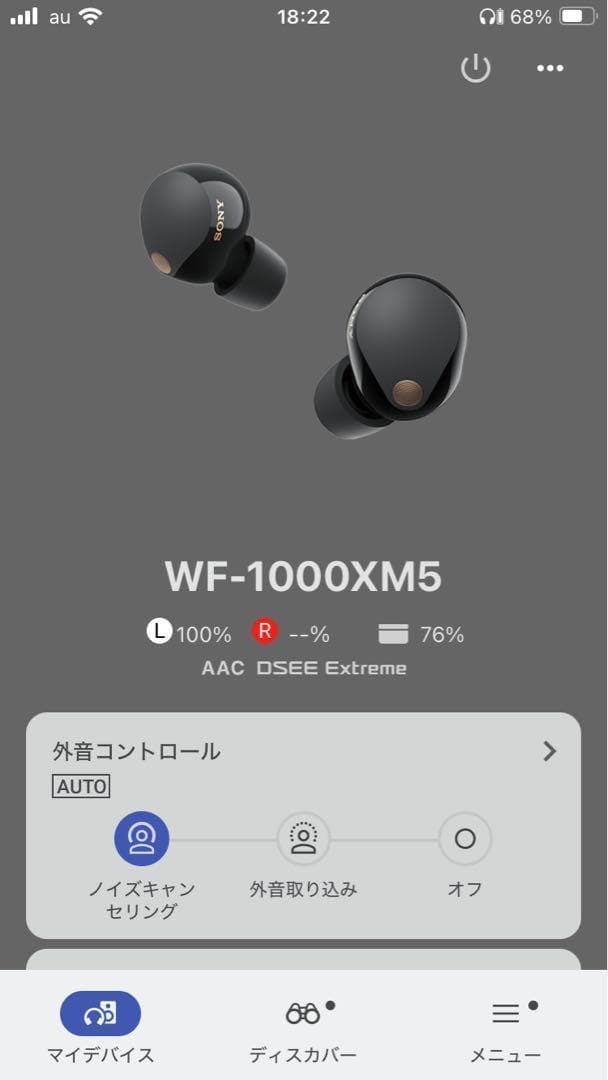 SONY　WF-1000XM5　BLACK　左耳イヤホン　④