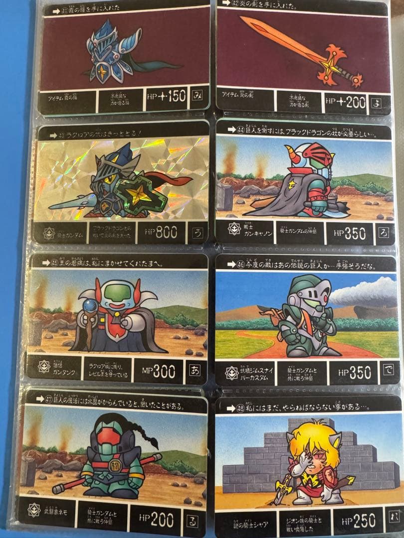 SDガンダム外伝カードダス：1〜350番セミコンプ