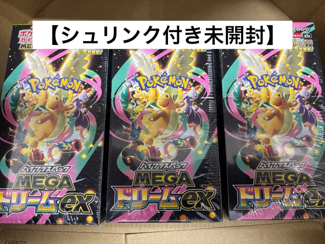 【シュリンク付き未開封】ポケモンカード MEGAドリームex 3BOX