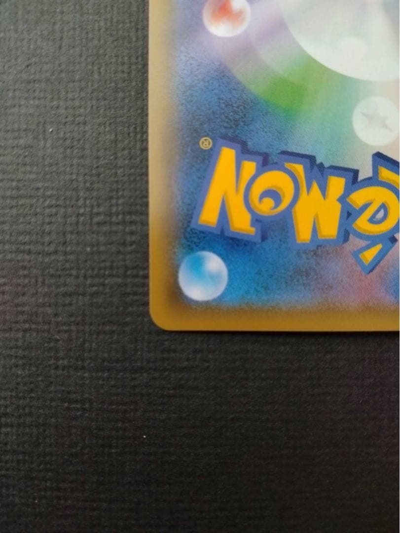 【高騰中】ひかるレックウザ ☆ SM3+ ひかる伝説 057/072