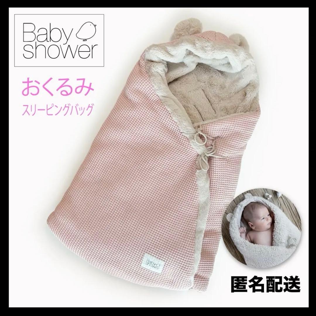 美品 Babyshower くま耳 おくるみ 防寒 フットマフ ピンク